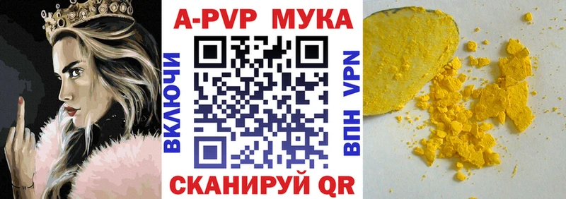 A PVP мука  Малая Вишера 