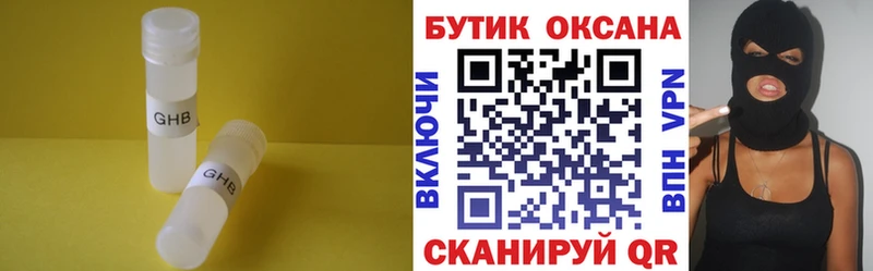 Бутират бутик  Малая Вишера 