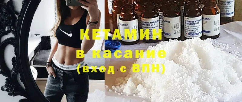 Кетамин ketamine  дарк нет состав  Малая Вишера  гидра ссылка 