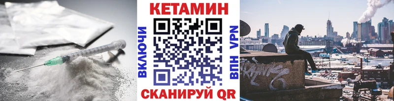 КЕТАМИН VHQ  как найти закладки  hydra ссылки  Малая Вишера 