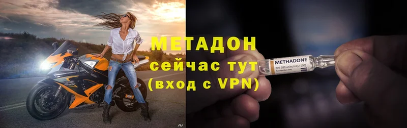 Метадон VHQ  Малая Вишера 